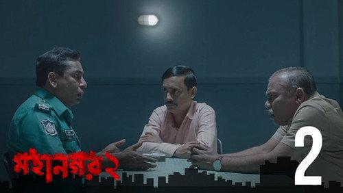 Mohanagar Season 2 Episode 2 - Gokuler Shaanr