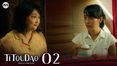 Titoudao: Inspired By The True Story Of A Wayang Star Season 2 Episode 2 - Rise Of The Twin Butterflies