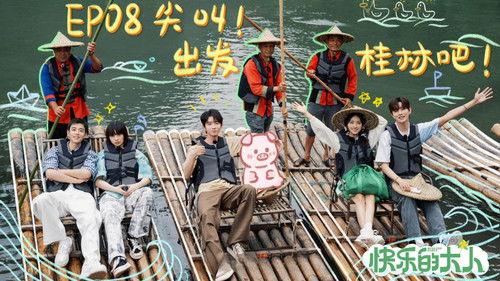 Joyful Grown-Ups Season 1 Episode 8 - Episode 8