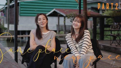 Same Place, New Pace Season 1 Episode 2 - Episode 2