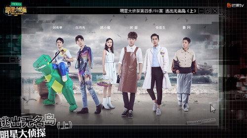 Who's the Murderer Season 4 Episode 4 - EP1-2