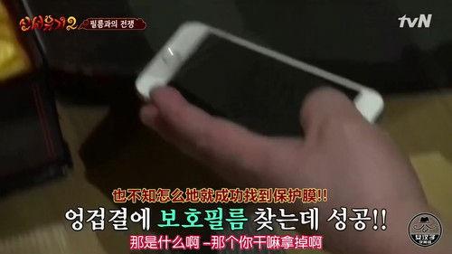 New Journey to the West Season 1 Episode 4 - Good Things to Know Before the Race