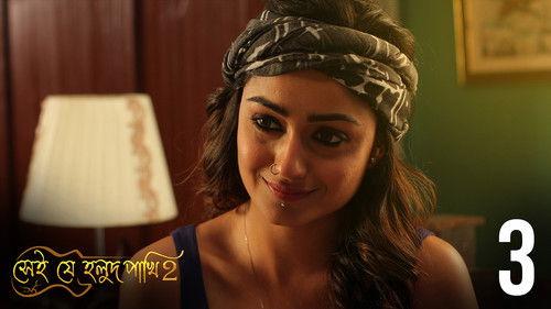 Shei Je Holud Pakhi Season 2 Episode 3 - Episode 3