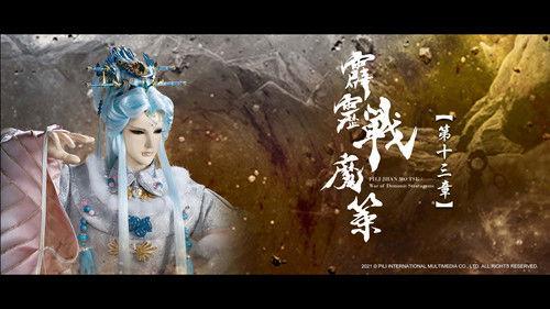 Pili Season 80 Episode 13 - Episode 13