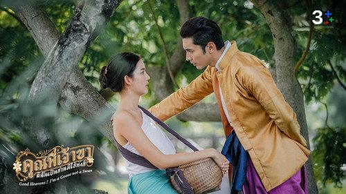 Good Heavens! I'm a Goose Not a Swan Season 1 Episode 3 - Episode 3