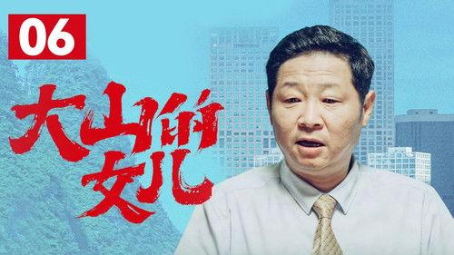 Daughter of the Mountains Season 1 Episode 6 - Episode 6