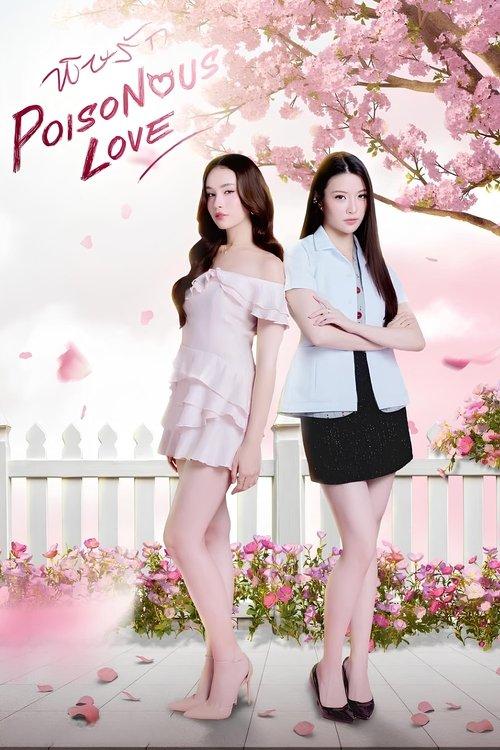 Poisonous Love poster