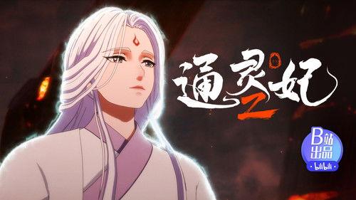 Psychic Princess Season 2 Episode 23 - Episode 23