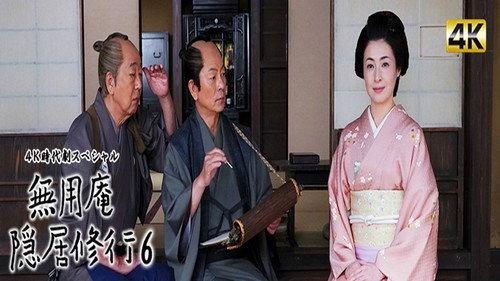Muyoan Retirement Training Season 6 Episode 1 - Episode 1