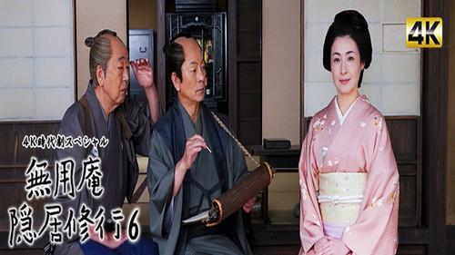 Muyoan Retirement Training Season 6 Episode 1 - Episode 1