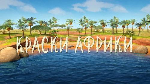 Leo and Tig Season 2 Episode 12 - Episode 12