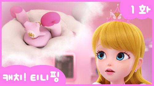 Catch! Teenieping Season 1 Episode 1 - Episode 1