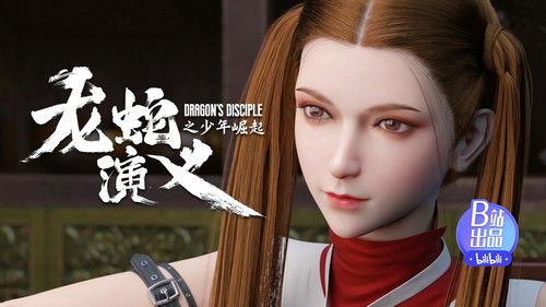 Dragon's Disciple Season 1 Episode 15 - Episode 15