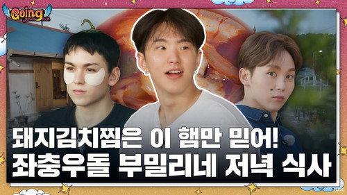GOING SEVENTEEN Season 7 Episode 22 - BOOmily Outing #2
