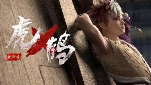 Tiger Crane Season 1 Episode 3 - Episode 3