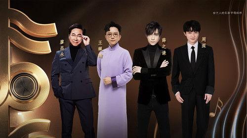 China’s Singing Champions Season 1 Episode 1 - Episode 1