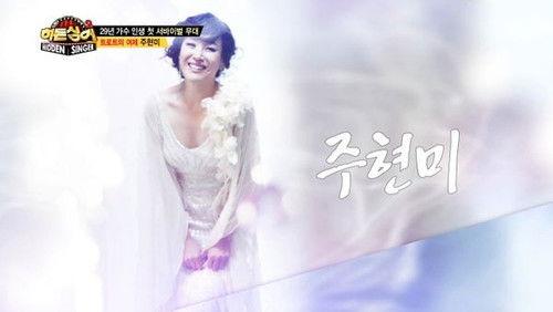 Hidden Singer Season 2 Episode 5 - Episode 5