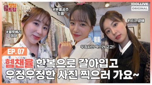 Adola Travel Agency: Cheat-Ing Trip Season 1 Episode 7 - Episode 7