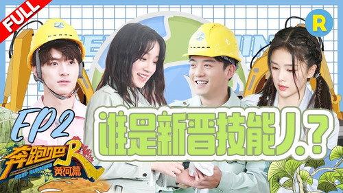 Keep Running Special Seasons Season 2 Episode 2 - Episode 2