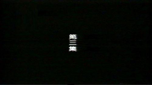 远东阴谋 Season 1 Episode 3 - Episode 3