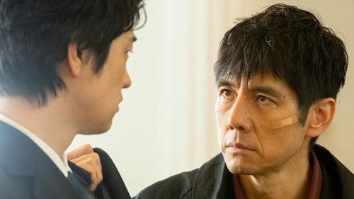 Keishichou Outsider Season 1 Episode 9 - Episode 9