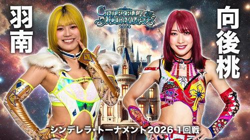 Stardom on Stardom World Season 16 Episode 23 - Stardom Cinderella Tournament 2026 ~Opening Round: Day 1~