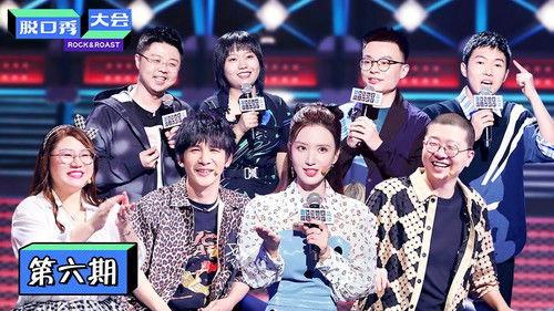 Rock & Roast Season 3 Episode 8 - EP6