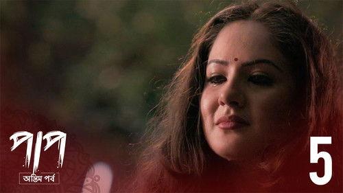 Paap Season 2 Episode 5 - Uposonghar