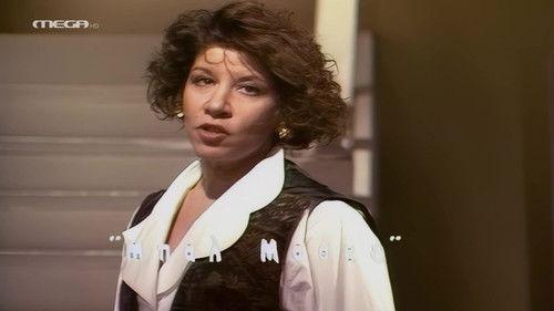 Oi Treis Harites Season 1 Episode 3 - Episode 3