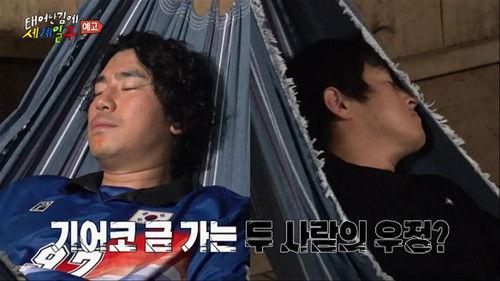 Adventure by Accident Season 1 Episode 2 - Episode 2