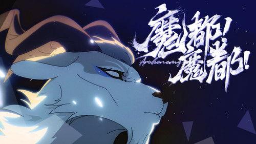 CAPSULES Season 3 Episode 6 - Archenemy