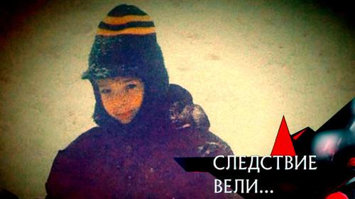 The investigation was conducted Season 7 Episode 3 - Episode 3