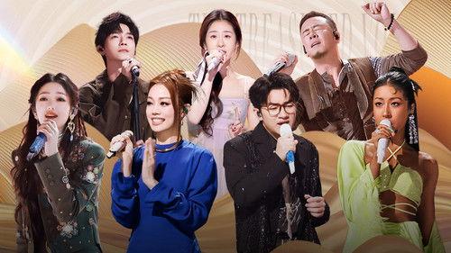 The Voice (The Treasured of China) Season 5 Episode 11 - Episode 11