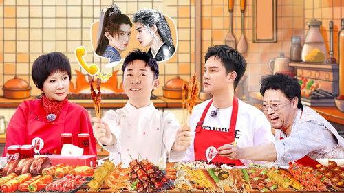 A Taste Gathering Season 3 Episode 1 - Episode 1 (Part 1)