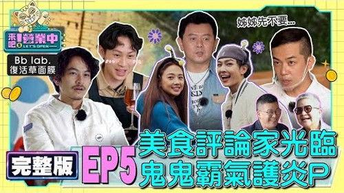 Let's Open Season 1 Episode 5 - Episode 5