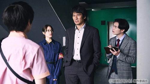 Shinso wa Mimi no Naka Season 1 Episode 4 - Episode 4