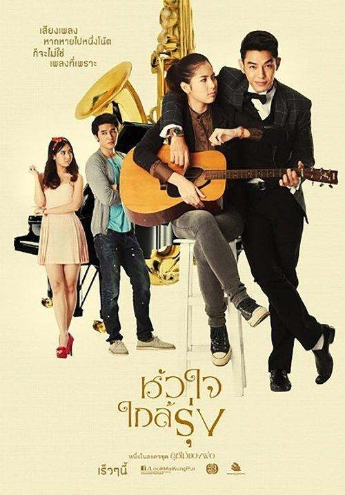 Father's Fruit: The Heart of Glairung poster