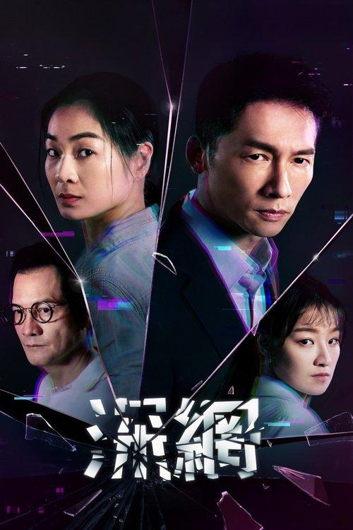 Deep End poster