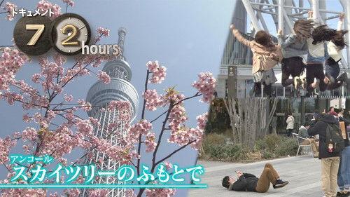 Document 72 Hours Season 5 Episode 10 - At the Foot of the Skytree
