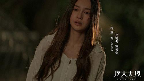 A Murderous Affair in Horizon Tower Season 1 Episode 15 - Episode 15