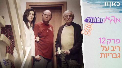 Dad is trying Season 1 Episode 12 - Episode 12