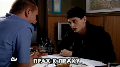 Глухарь Season 1 Episode 24 - Episode 24