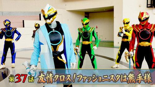 No. 1 Sentai Gozyuger Season 1 Episode 37 - Friendship Cross! Lord Kumade is a Fashionista