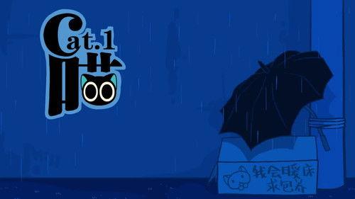 The Legend of Luo Xiaohei Season 1 Episode 1 - Cat