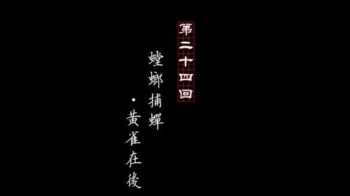 Drawing Jianghu: The Rangers Season 1 Episode 24 - Episode 24