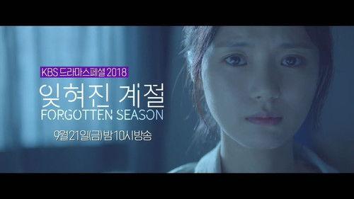 KBS Drama Special Season 9 Episode 2 - Forgotten Season