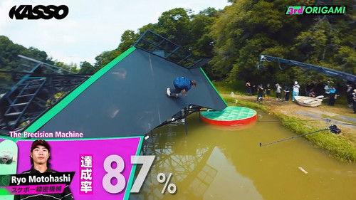 KASSO Season 1 Episode 4 - The Fourth Stage: ORIGAMI