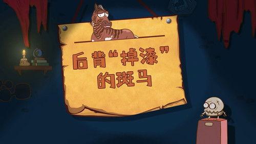 土豆逗严肃科普 第一季 Season 5 Episode 5 - Episode 5