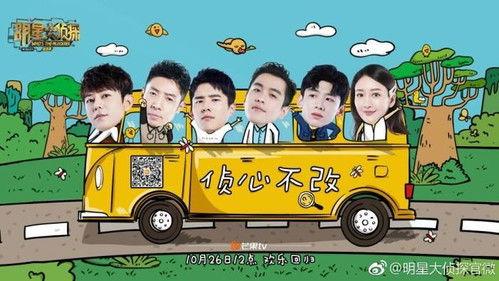 Who's the Murderer Season 4 Episode 1 - EP0