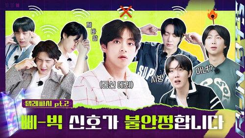 Run BTS! Season 7 Episode 2 - Telepathy, Part 2